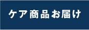 4.頭皮の状態を確認します。